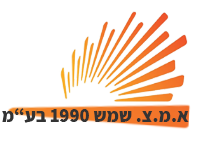 לוגו של א.מ.צ שמש